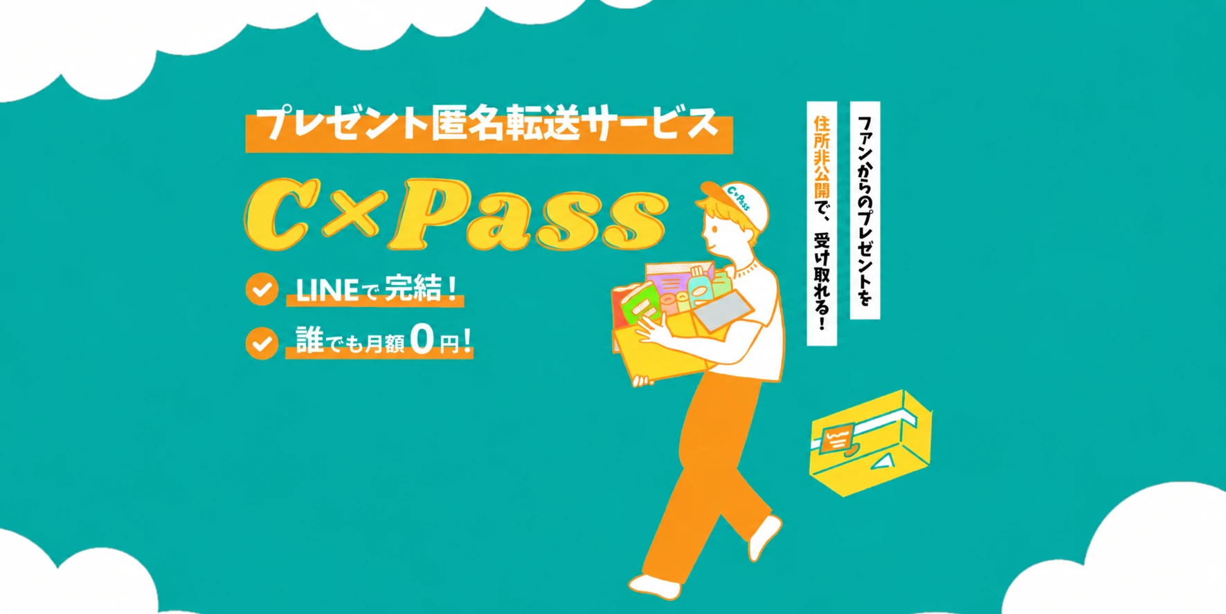C×Pass